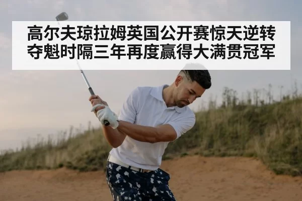 golf player swinging club
